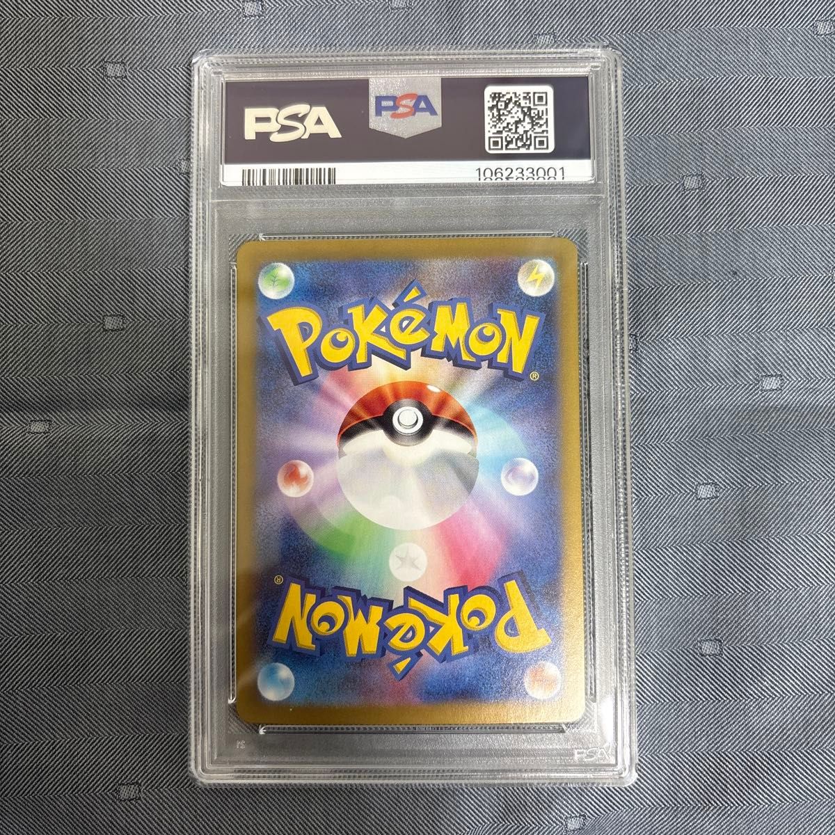ナンジャモのハラバリーex SAR PSA10 バトルパートナーズ|Yahoo ナンジャモのハラバリーex SAR PSA10 バトルパートナーズ|Yahoo