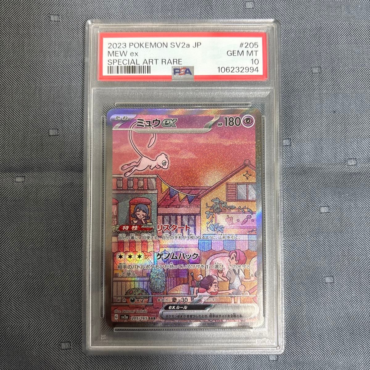 ミュウex SAR PSA10 ポケモンカード151|Yahoo!フリマ(旧PayPay ミュウex SAR PSA10 ポケモンカード151|Yahoo!フリマ(旧PayPay