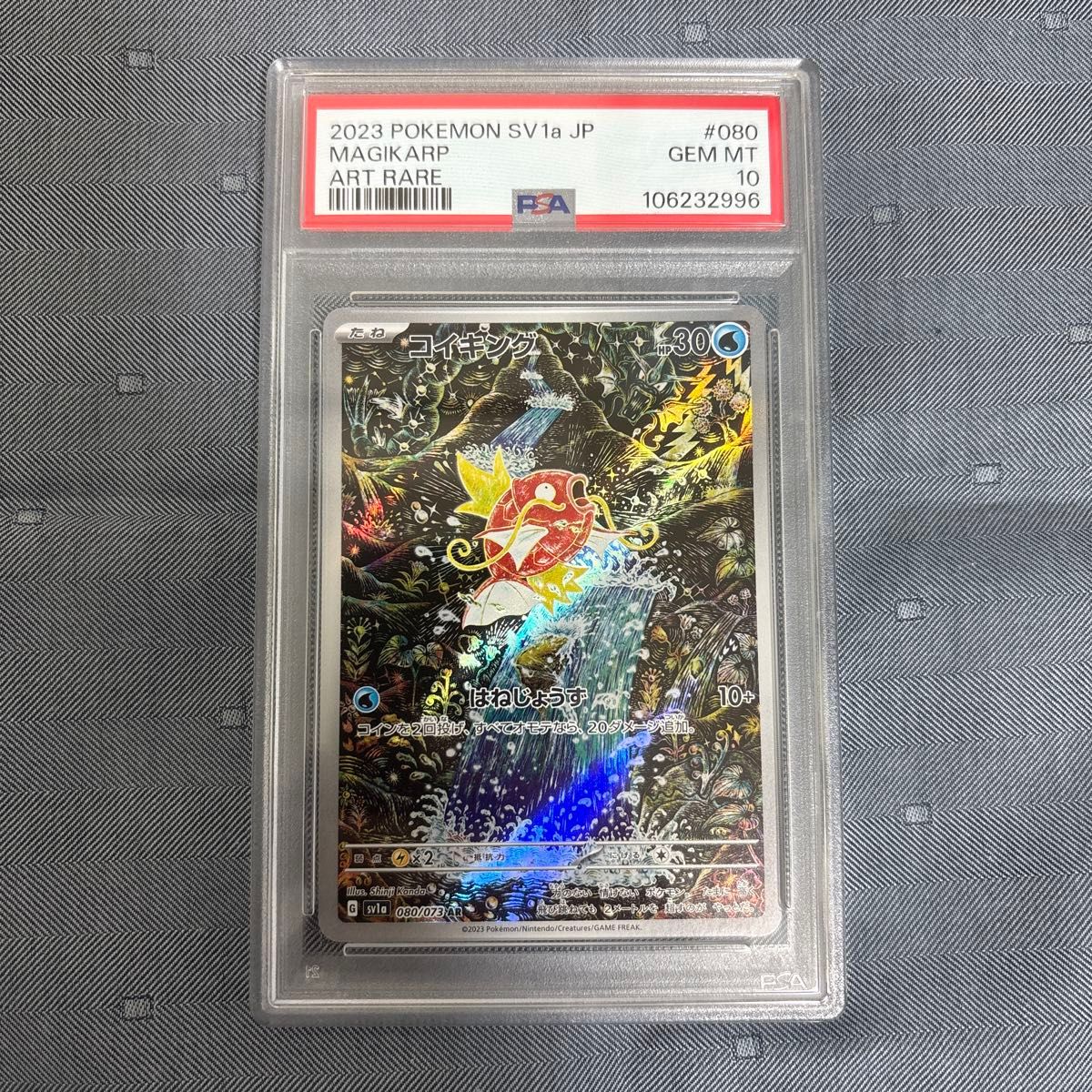 コイキング AR PSA10 トリプレットビート ポケモンカード|Yahoo コイキング AR PSA10 トリプレットビート ポケモンカード|Yahoo
