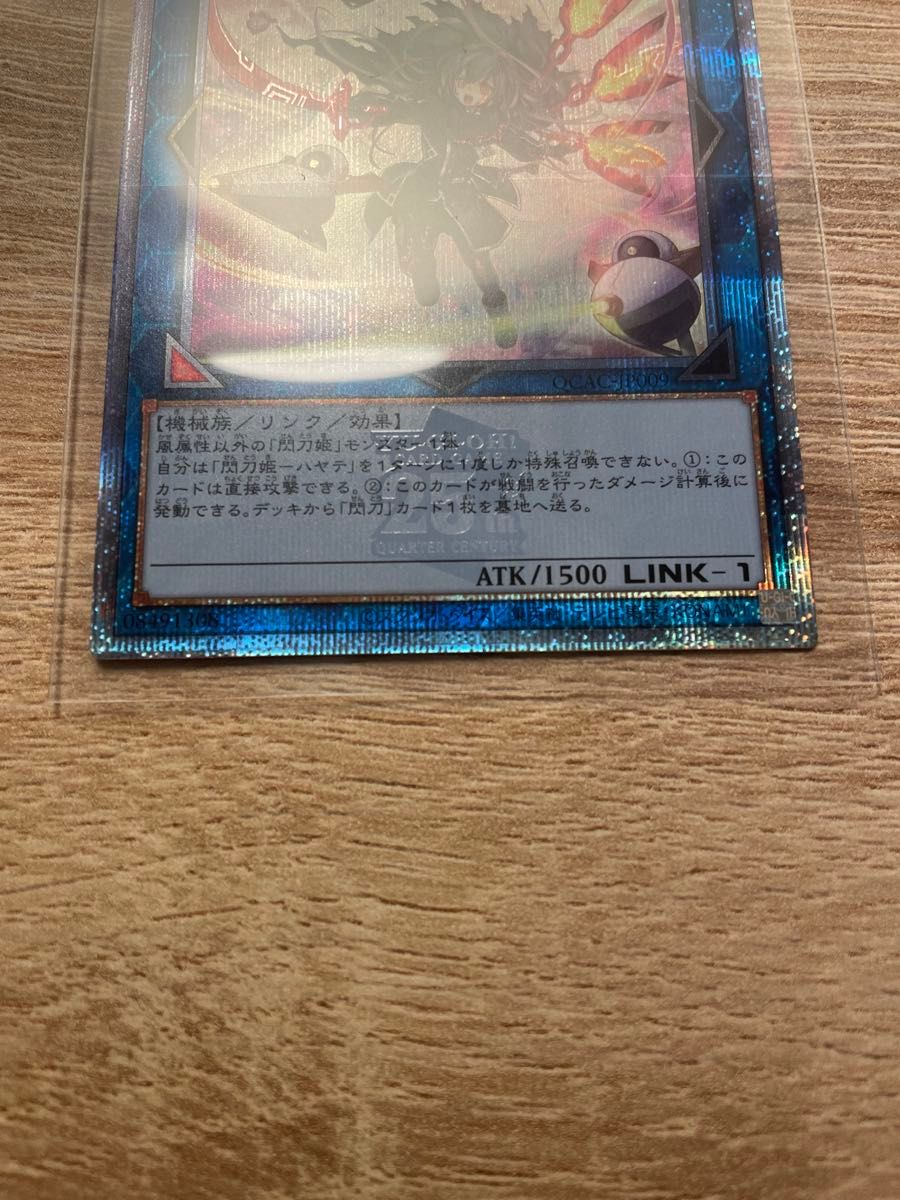 閃刀姫 ハヤテ 遊戯王 アーコレ 25th 絵違い QCAC クオシク 閃刀姫 ハヤテ 遊戯王 アーコレ 25th 絵違い QCAC クオシク