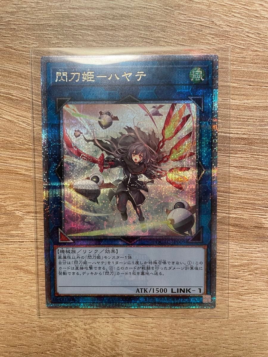閃刀姫 ハヤテ 遊戯王 アーコレ 25th 絵違い QCAC クオシク 閃刀姫 ハヤテ 遊戯王 アーコレ 25th 絵違い QCAC クオシク
