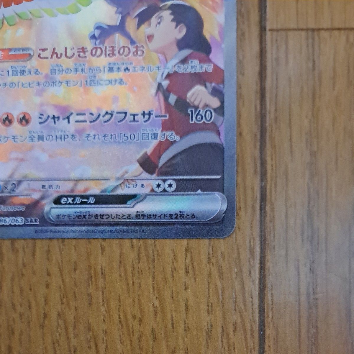 ポケモンカード 熱風のアリーナ ヒビキのホウオウex SAR|Yahoo ポケモンカード 熱風のアリーナ ヒビキのホウオウex SAR|Yahoo