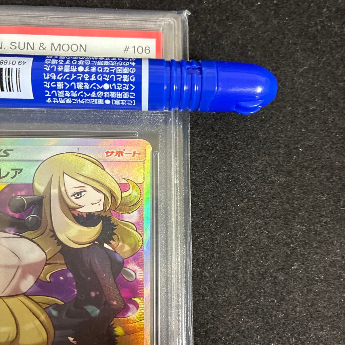 PSA9 シロナ&カトレア sr psa9 SM12オルタージェネシス PSA9 PSA9 シロナ&カトレア sr psa9 SM12オルタージェネシス PSA9