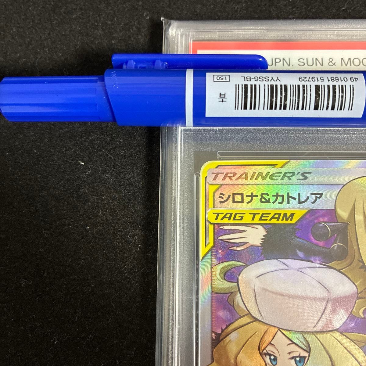 PSA9 シロナ&カトレア sr psa9 SM12オルタージェネシス PSA9 PSA9 シロナ&カトレア sr psa9 SM12オルタージェネシス PSA9