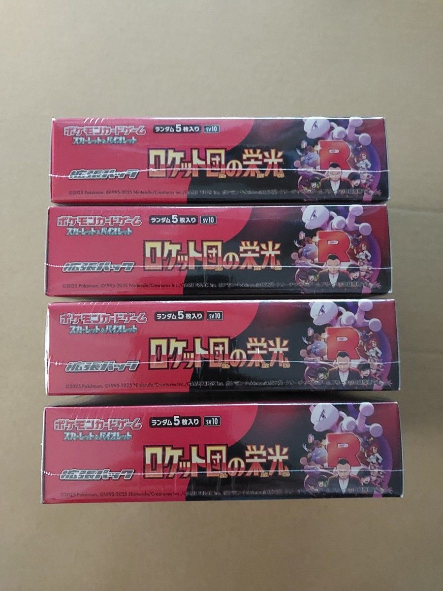 ポケモンカードゲーム ロケット団の栄光 4BOX 未開封 シュリンク ポケモンカードゲーム ロケット団の栄光 4BOX 未開封 シュリンク