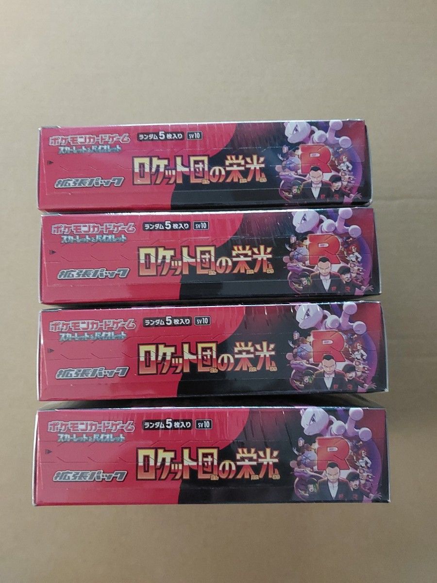 ポケモンカードゲーム ロケット団の栄光 4BOX 未開封 シュリンク ポケモンカードゲーム ロケット団の栄光 4BOX 未開封 シュリンク