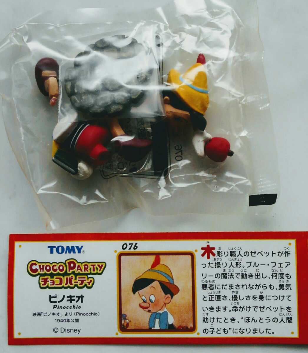 ヤフオク 076ピノキオ ディズニーキャラクターコレクショ ヤフオク 076ピノキオ ディズニーキャラクターコレクショ