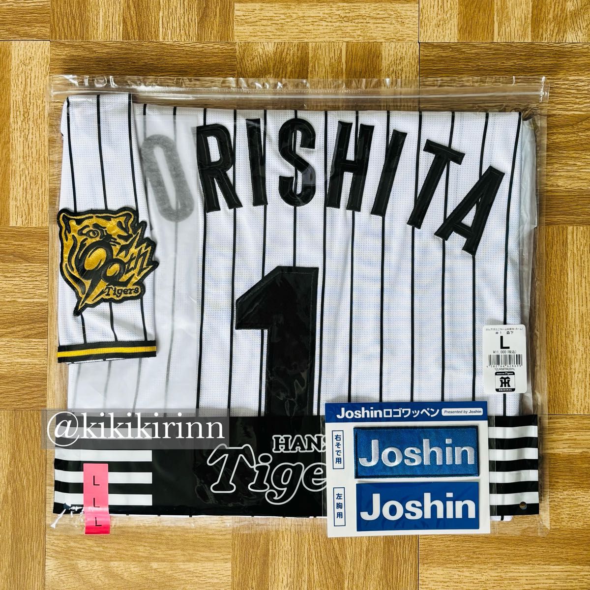 阪神タイガース】新品 森下翔太 選手 レプリカユニフォーム 阪神タイガース】新品 森下翔太 選手 レプリカユニフォーム