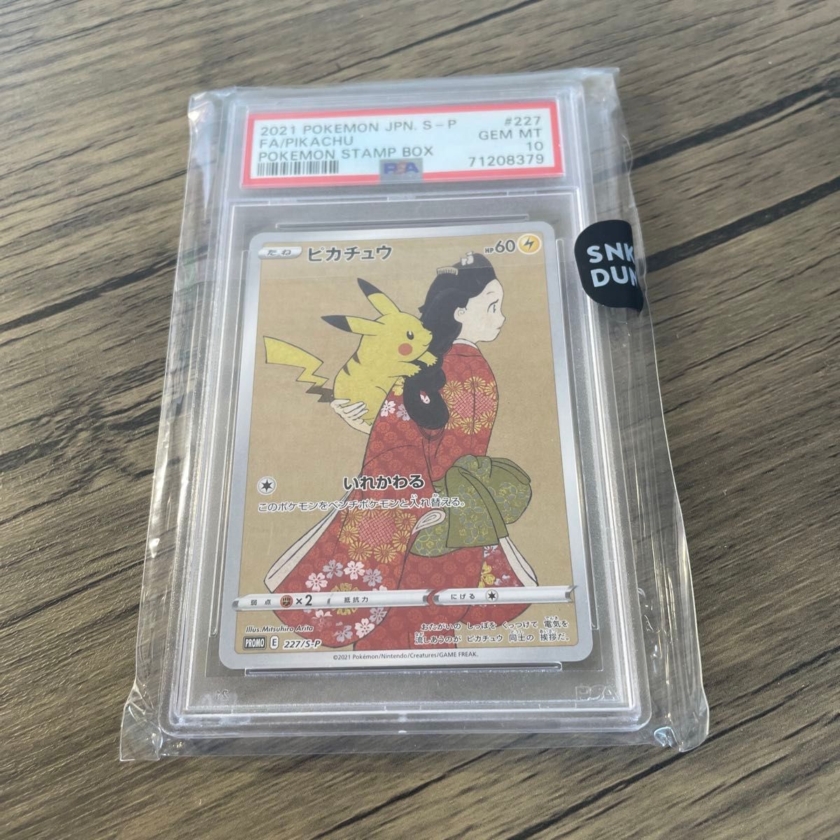 ポケモンカード 見返り美人 ピカチュウ PSA10 プロモ 227/S-P ポケモンカード 見返り美人 ピカチュウ PSA10 プロモ 227/S-P