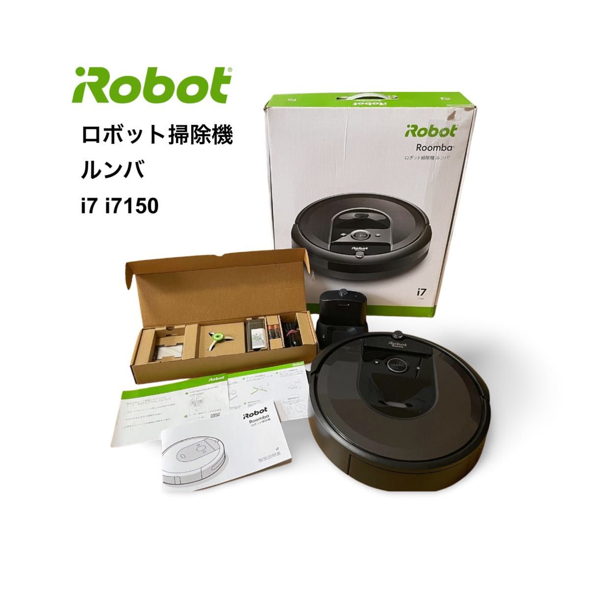iRobot ロボット掃除機 ルンバ i7 i7150|Yahoo!フリマ(旧 iRobot ロボット掃除機 ルンバ i7 i7150|Yahoo!フリマ(旧