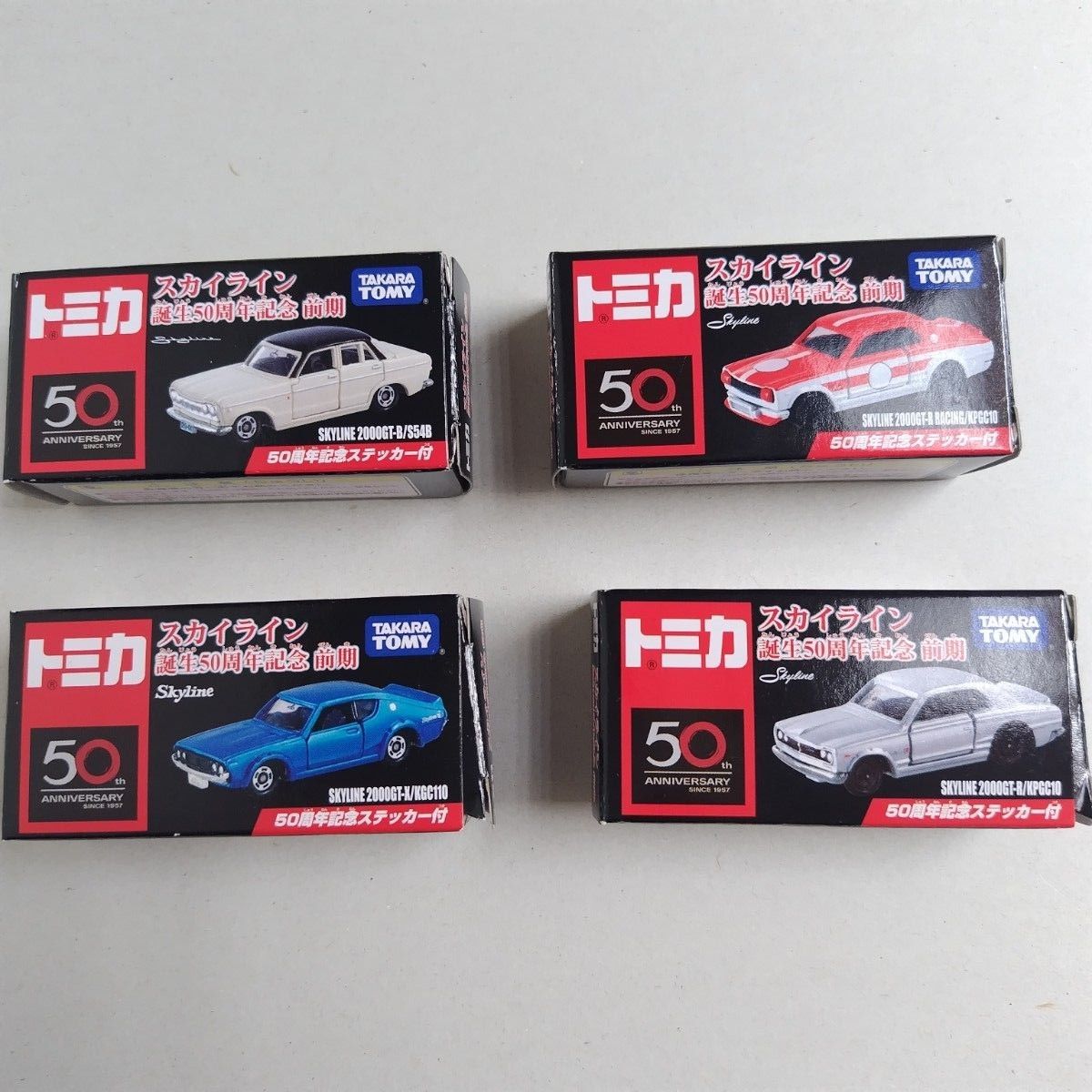 新品未使用】トミカ スカイライン ミニカー 誕生50周年記念 前期 新品未使用】トミカ スカイライン ミニカー 誕生50周年記念 前期