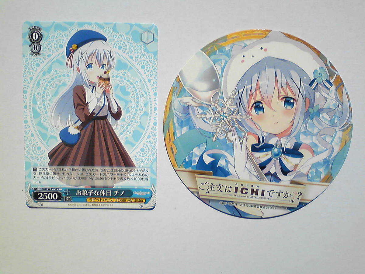 ヤフオク チノ Cv 水瀬いのり ごちうさ 新品未使用 コ