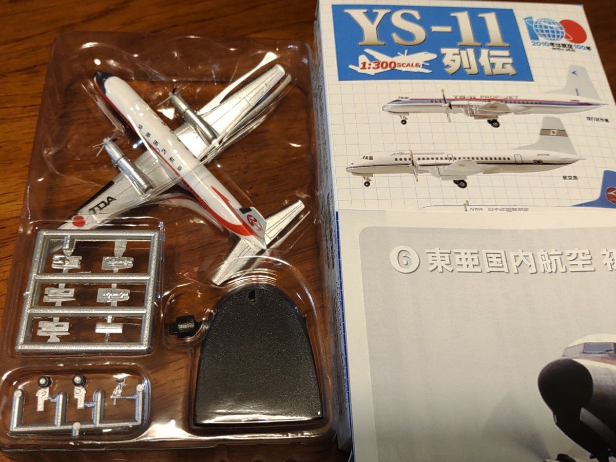 エフトイズ YS-11列伝 1/300 YS-11 東亜国内航空 TDA 初期塗装 エフトイズ YS-11列伝 1/300 YS-11 東亜国内航空 TDA 初期塗装