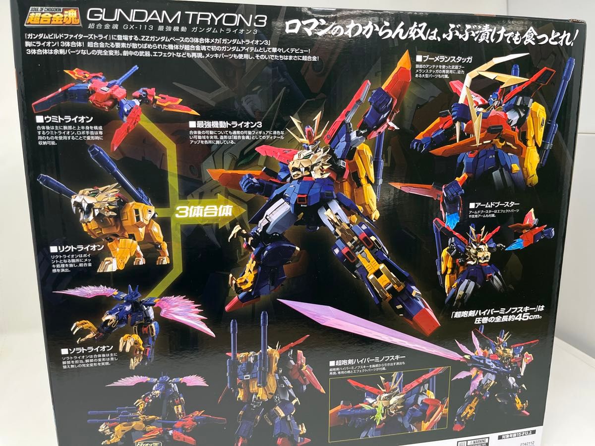 超合金魂ガンダム トライオン3 超合金魂|Yahoo!フリマ(旧 超合金魂ガンダム トライオン3 超合金魂|Yahoo!フリマ(旧