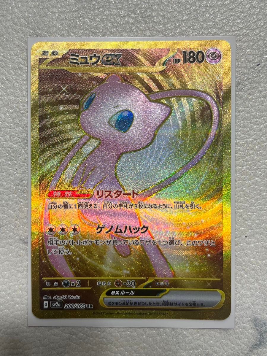 ポケモンカード 151 ミュウex UR|Yahoo!フリマ(旧PayPayフリマ) ポケモンカード 151 ミュウex UR|Yahoo!フリマ(旧PayPayフリマ)