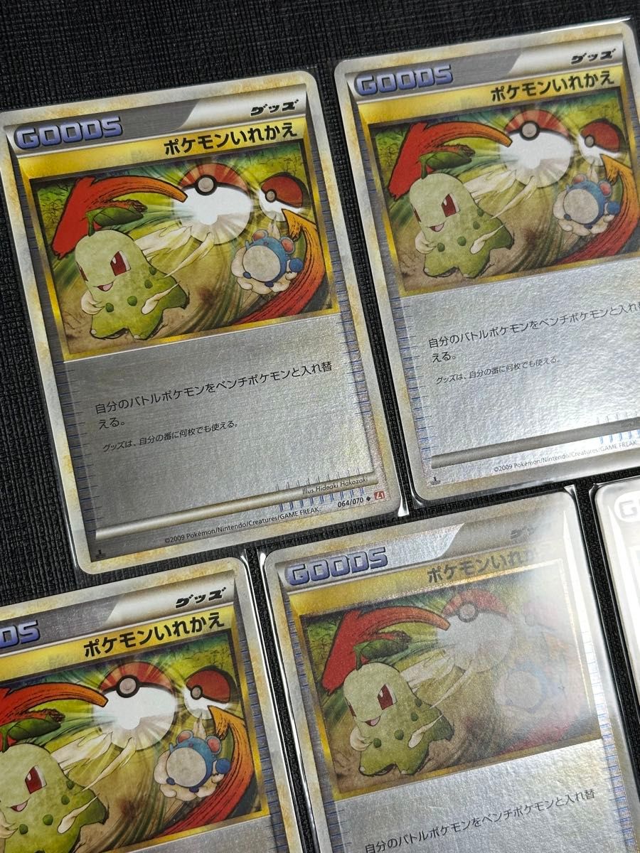ポケカ ポケモンいれかえ LEGENDミラー 5枚セット|Yahoo!フリマ ポケカ ポケモンいれかえ LEGENDミラー 5枚セット|Yahoo!フリマ