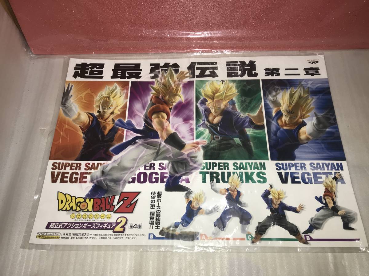 ヤフオク!   非売品・販促用ポスター ドラゴンボールＺ 組立式