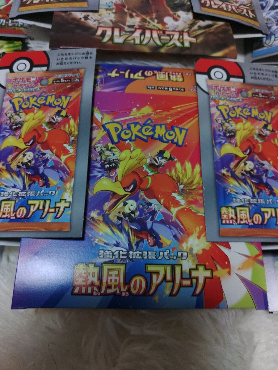 ポケモンカード から箱 空き箱 熱風のアリーナ バトル ポケモンカード から箱 空き箱 熱風のアリーナ バトル