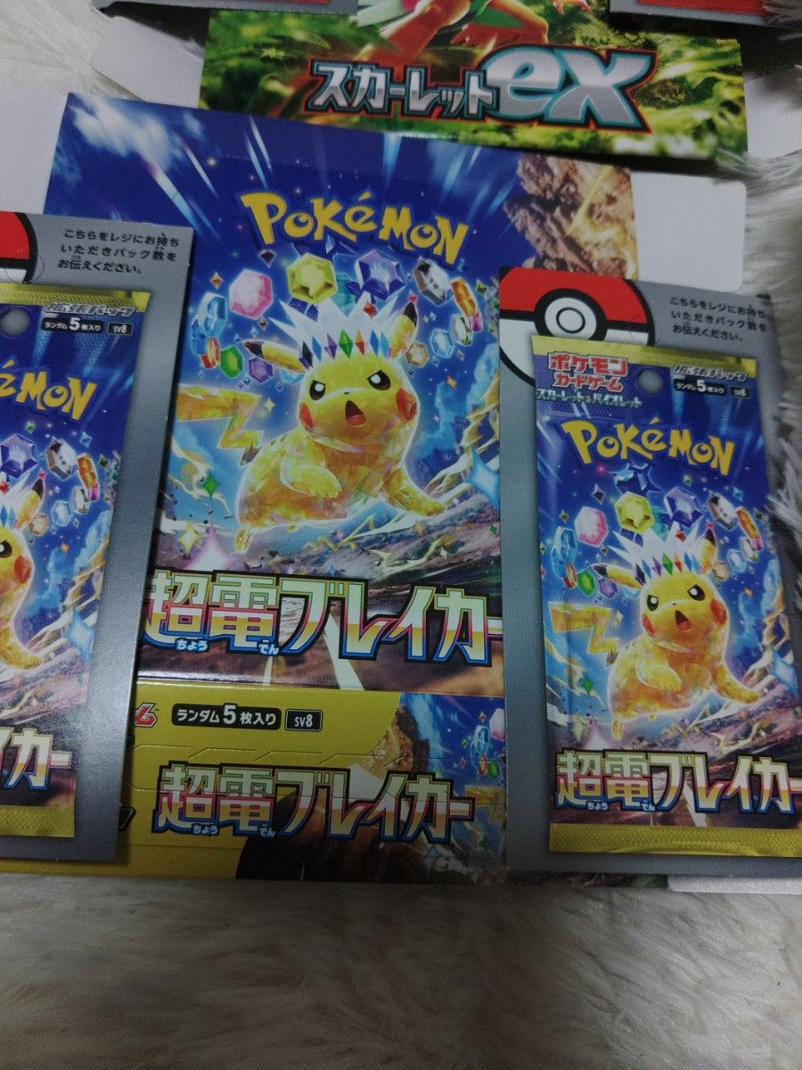 ポケモンカード から箱 空き箱 熱風のアリーナ バトル ポケモンカード から箱 空き箱 熱風のアリーナ バトル