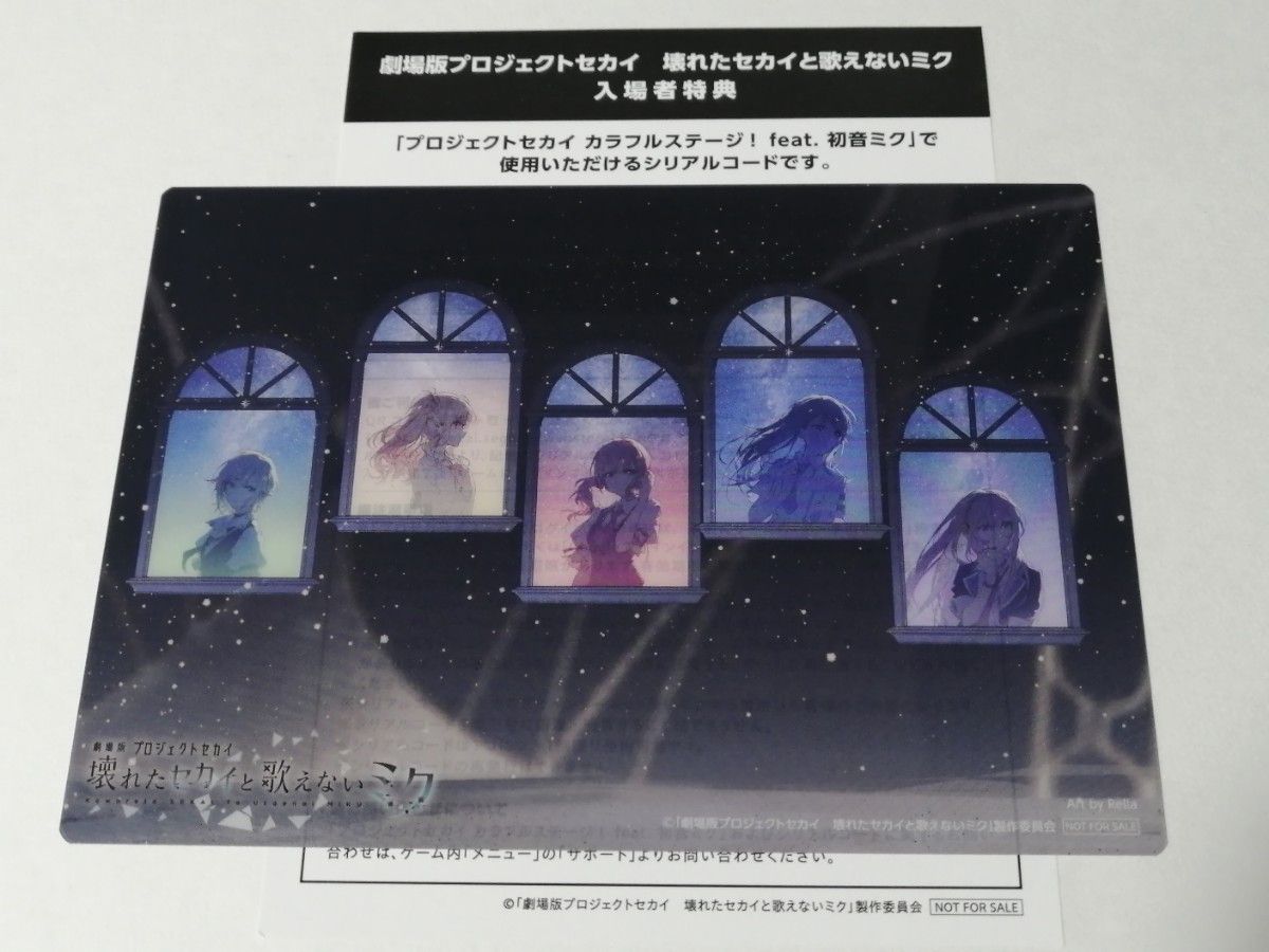 劇場版 プロジェクトセカイ 14週目 入場者特典 クリアカード 劇場版 プロジェクトセカイ 14週目 入場者特典 クリアカード