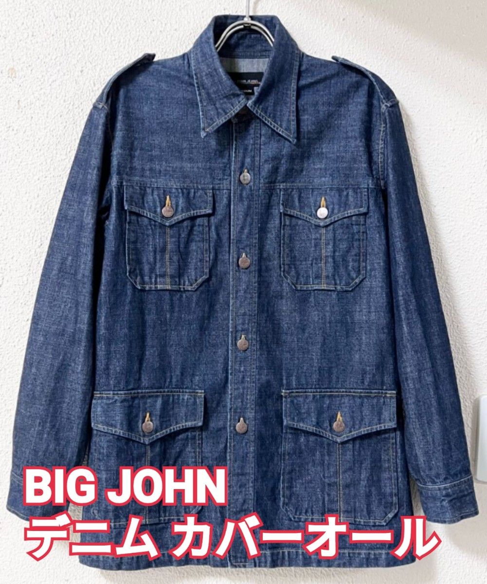 期間限定 激安出品 美品 90s ビッグジョン デニムカバーオール 期間限定 激安出品 美品 90s ビッグジョン デニムカバーオール