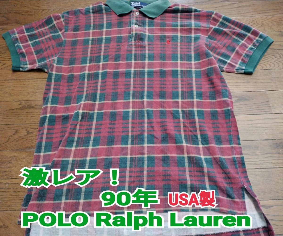 期間限定 激安出品 激レア 90s USA製 Polo Ralph Lauren 半袖 期間限定 激安出品 激レア 90s USA製 Polo Ralph Lauren 半袖