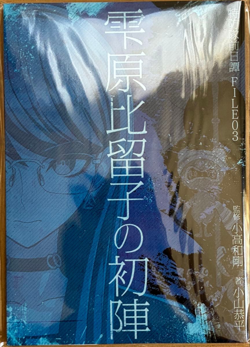 新品未開封】【特典小説付き】ニンテンドースイッチ ハンド 新品未開封】【特典小説付き】ニンテンドースイッチ ハンド