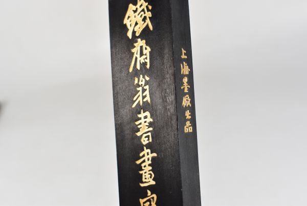 鉄斎翁書画宝墨 上海墨厰出品 油煙一0一 共箱 古墨 中国墨 鉄斎翁書画宝墨 上海墨厰出品 油煙一0一 共箱 古墨 中国墨