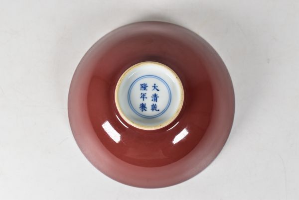 大清乾隆年製 缸豆紅釉盞 缸豆紅釉茶碗 中国古玩 茶道具 紅釉碗 大清乾隆年製 缸豆紅釉盞 缸豆紅釉茶碗 中国古玩 茶道具 紅釉碗