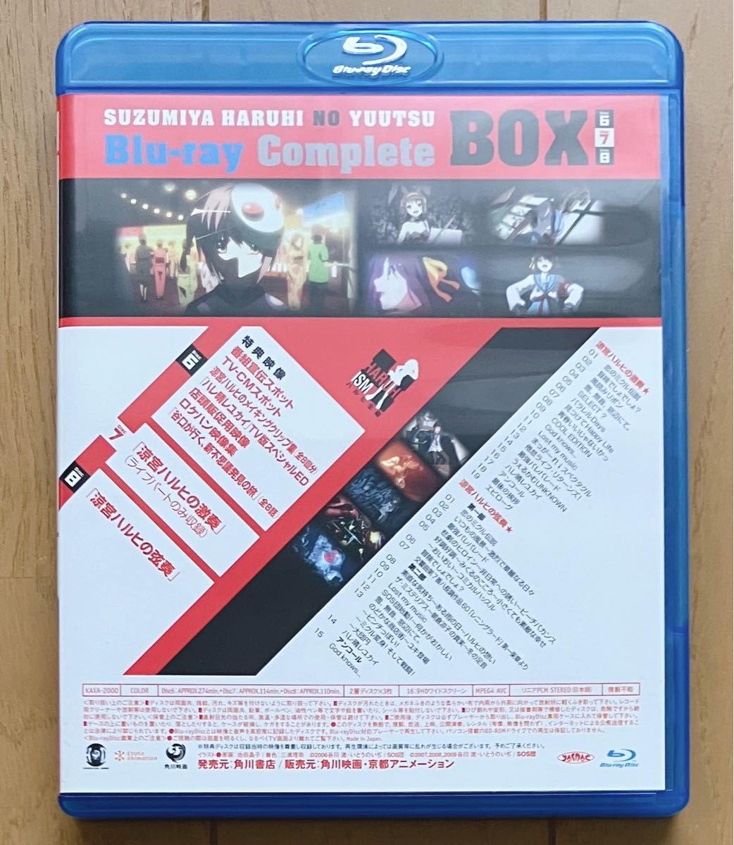 涼宮ハルヒの憂鬱 ブルーレイ コンプリート BOX (初回限定生産 涼宮ハルヒの憂鬱 ブルーレイ コンプリート BOX (初回限定生産