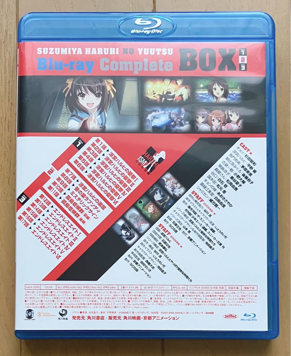 涼宮ハルヒの憂鬱 ブルーレイ コンプリート BOX (初回限定生産 涼宮ハルヒの憂鬱 ブルーレイ コンプリート BOX (初回限定生産