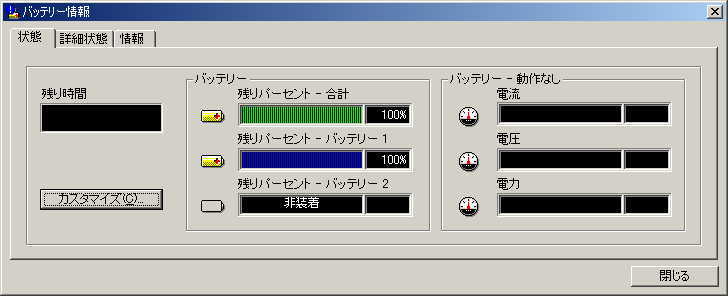 【ジャンク】IBM ThinkPad T20/T21/T22/T23用バッテリ(02K6627/02K6621) 7UM_画像3