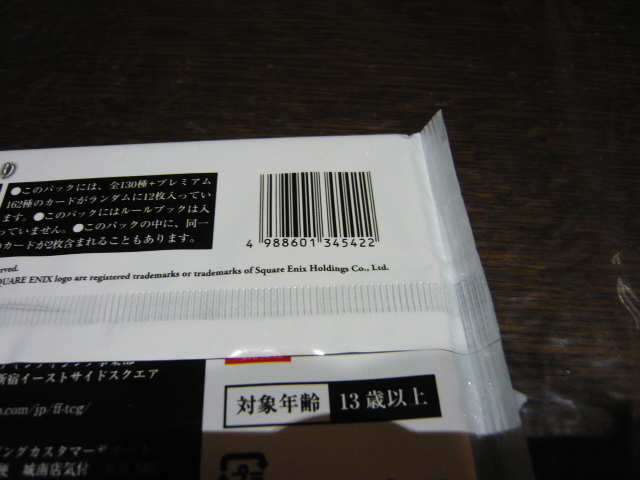 [ быстрое решение ] Final Fantasy коллекционные карты Opus X выпуск на японском языке бустер упаковка × 18 упаковка * новый товар * нераспечатанный *