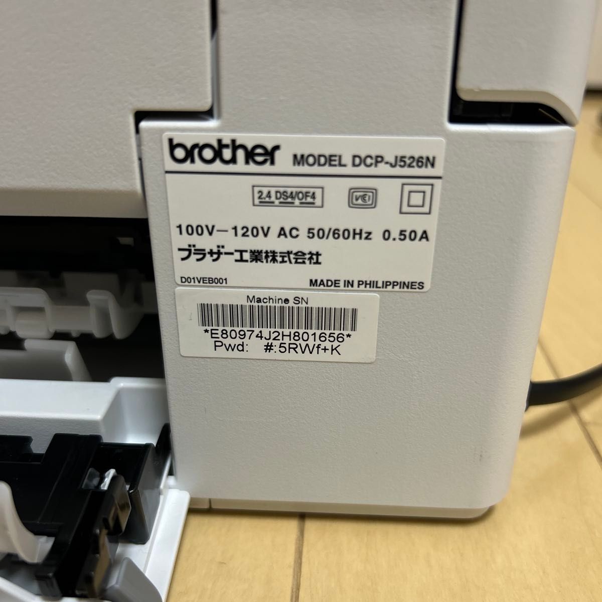 brother DCP-J526N 印刷枚数191枚|Yahoo!フリマ(旧PayPayフリマ) brother DCP-J526N 印刷枚数191枚|Yahoo!フリマ(旧PayPayフリマ)