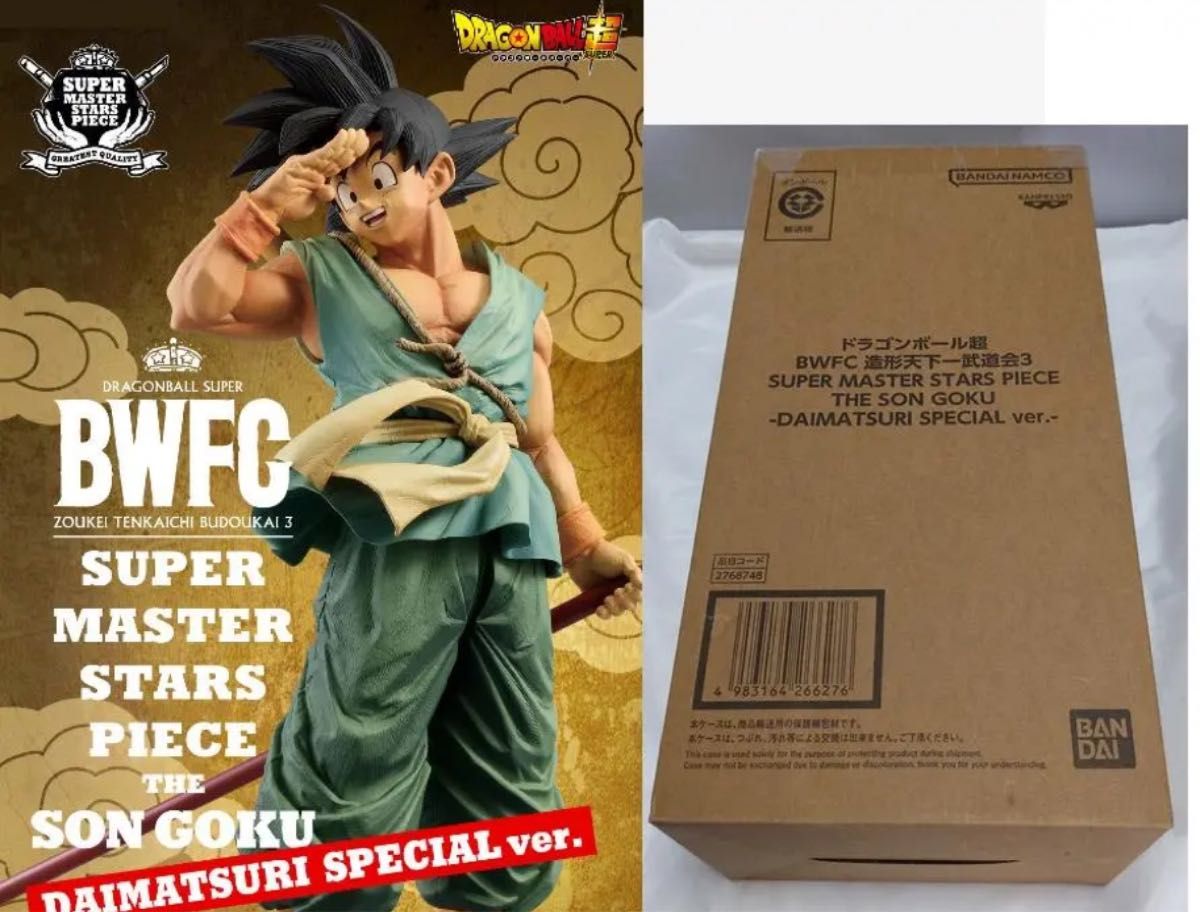新品未開封 ドラゴンボール超 BWFC バイバイ悟空 smsp 新品未開封 ドラゴンボール超 BWFC バイバイ悟空 smsp