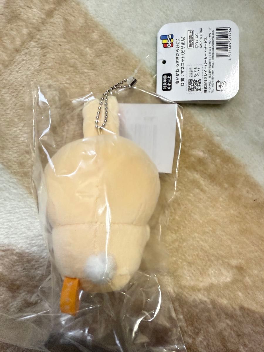 ちいかわ うさぎだらけくじ D賞 マスコット ピザまん うさぎ ちいかわ うさぎだらけくじ D賞 マスコット ピザまん うさぎ
