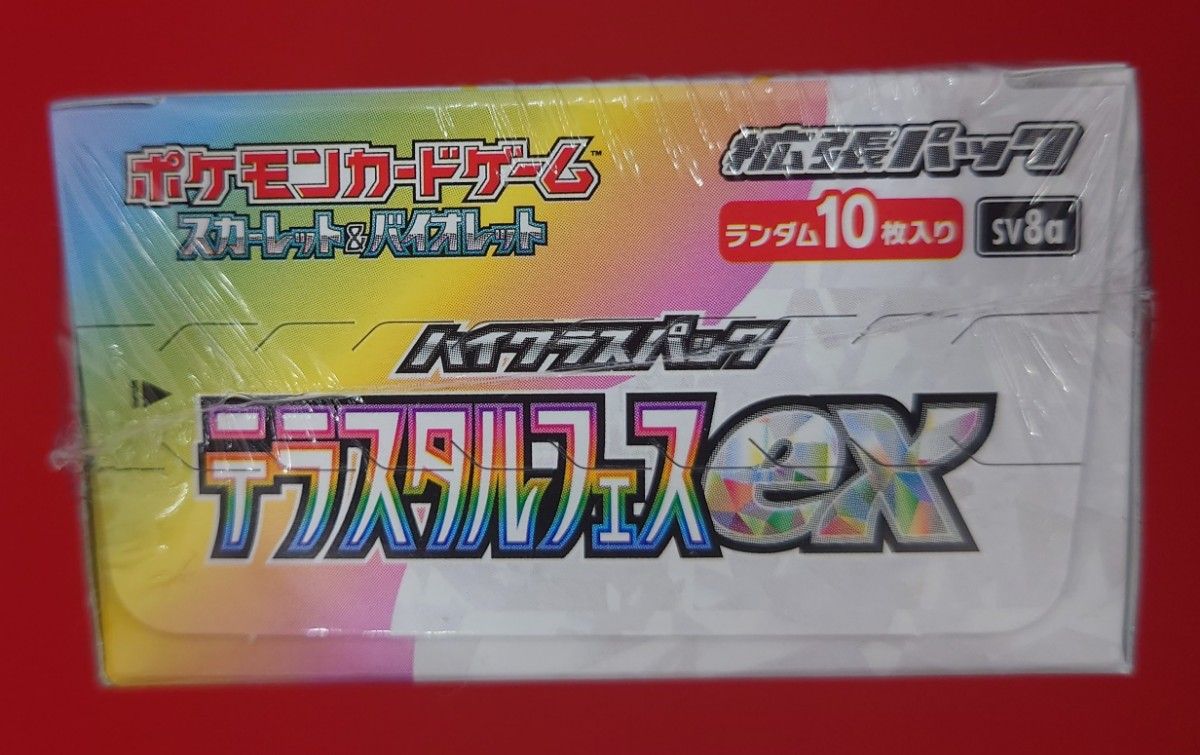 シュリンク付】テラスタルフェスex ハイクラスパック 2BOX シュリンク付】テラスタルフェスex ハイクラスパック 2BOX