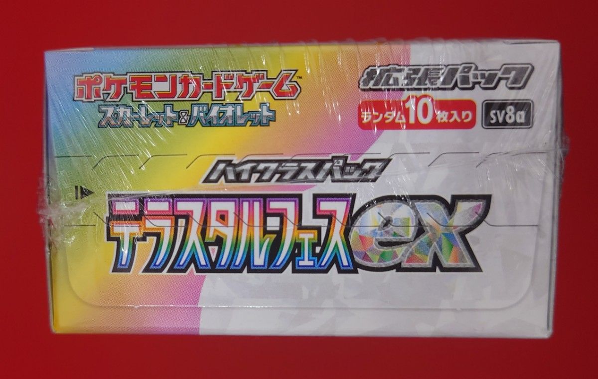 シュリンク付】テラスタルフェスex ハイクラスパック 2BOX シュリンク付】テラスタルフェスex ハイクラスパック 2BOX