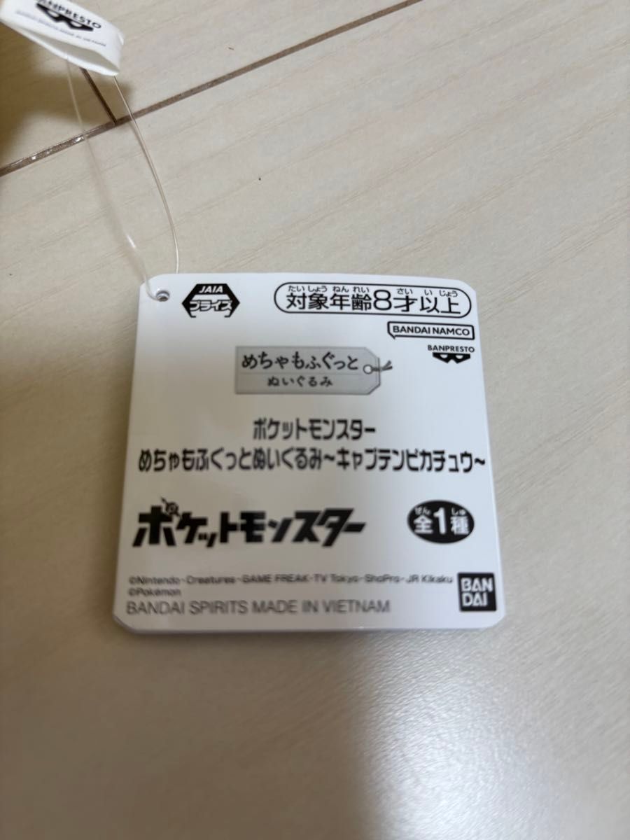 ポケモン ぬいぐるみ 2個セット 新品未使用 ピカチュウ ミュウ ポケモン ぬいぐるみ 2個セット 新品未使用 ピカチュウ ミュウ