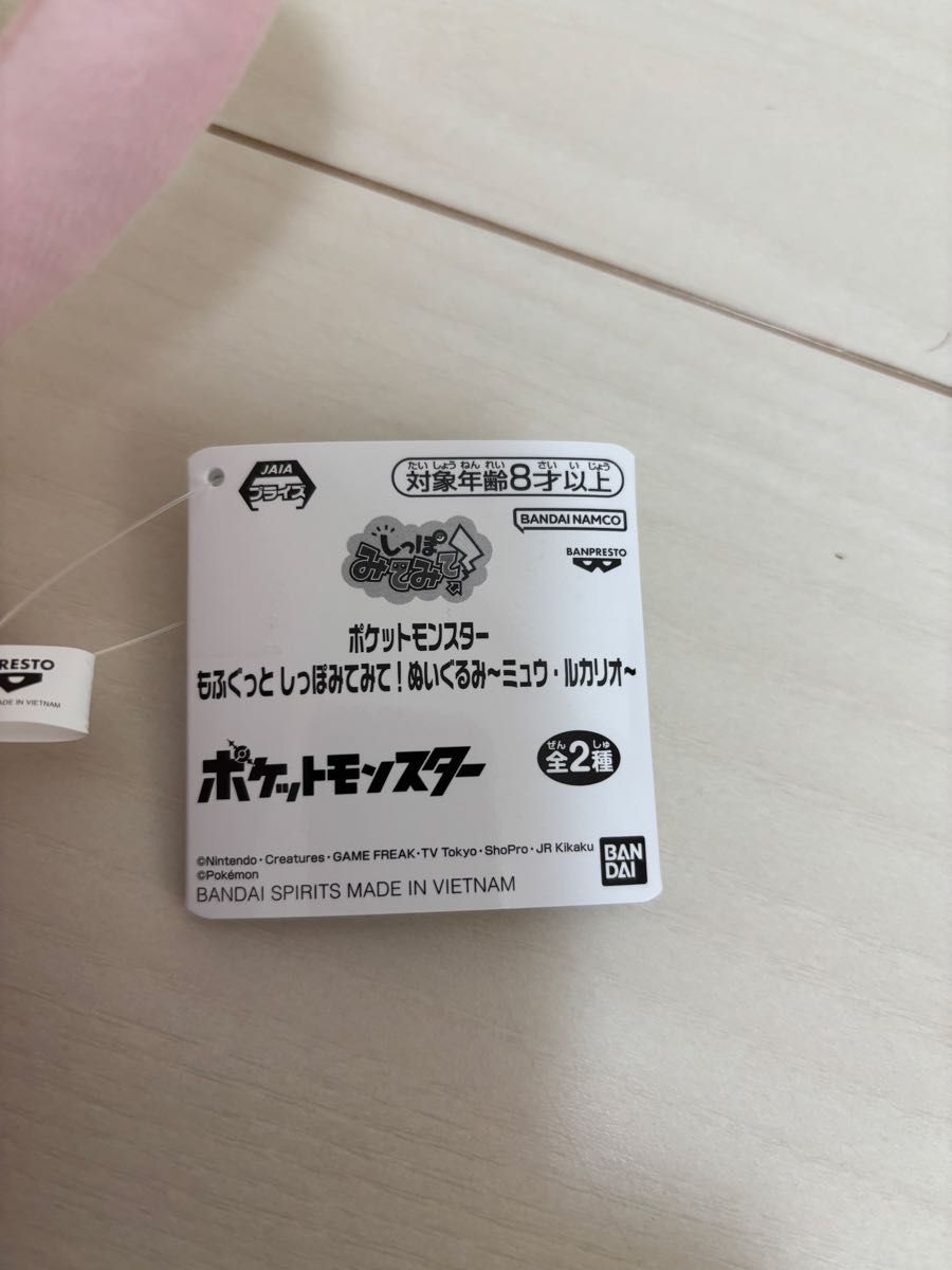 ポケモン ぬいぐるみ 2個セット 新品未使用 ピカチュウ ミュウ ポケモン ぬいぐるみ 2個セット 新品未使用 ピカチュウ ミュウ