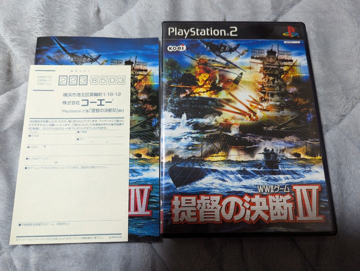 PS2 提督の決断Ⅳ ハガキ付き|Yahoo!フリマ(旧PayPayフリマ) PS2 提督の決断Ⅳ ハガキ付き|Yahoo!フリマ(旧PayPayフリマ)