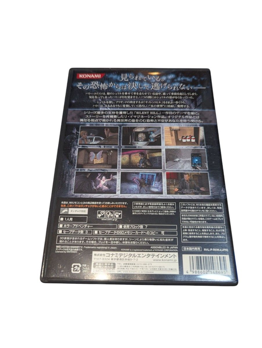 Wii サイレントヒル Shattered Memories ハガキ・チラシ付き Wii サイレントヒル Shattered Memories ハガキ・チラシ付き