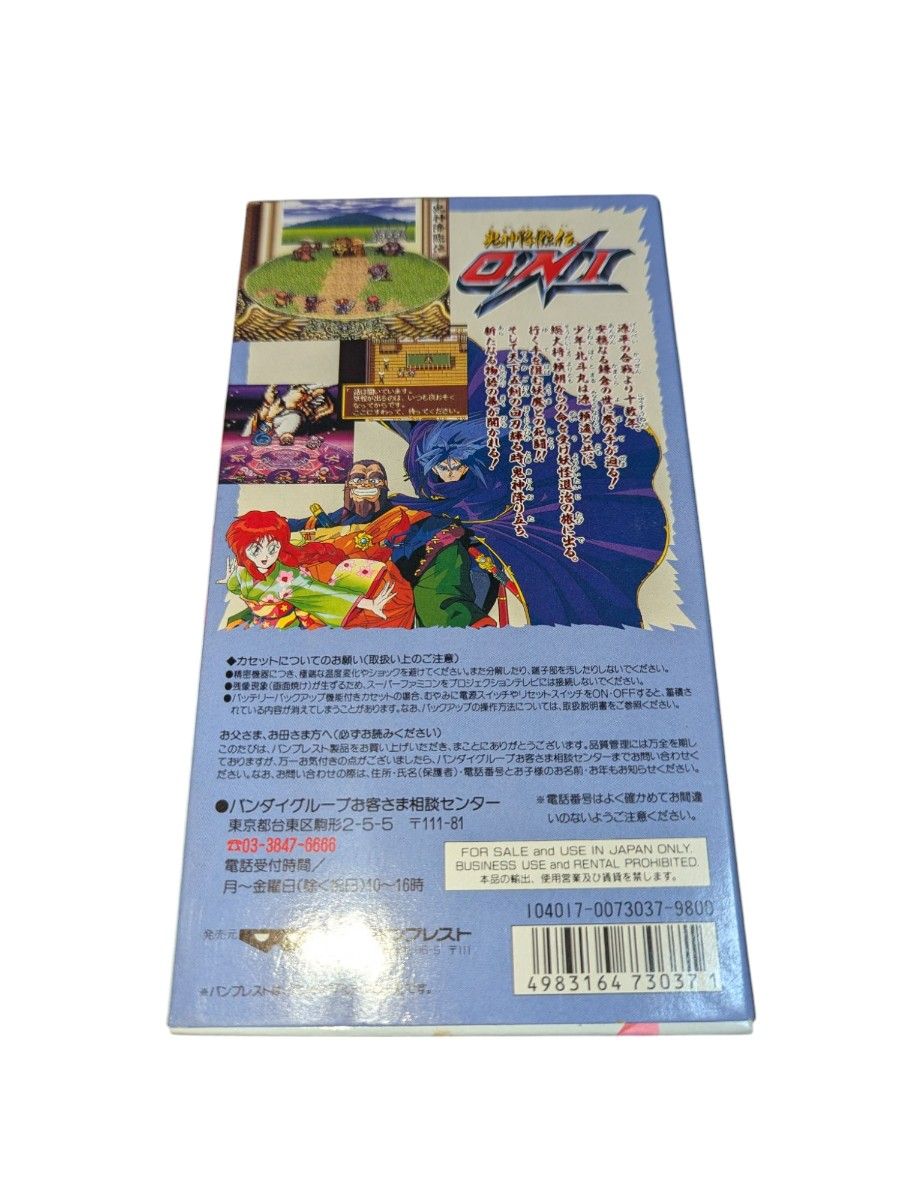 スーパーファミコン 鬼神降臨伝ONI SFC 箱 説明書付き|Yahoo スーパーファミコン 鬼神降臨伝ONI SFC 箱 説明書付き|Yahoo