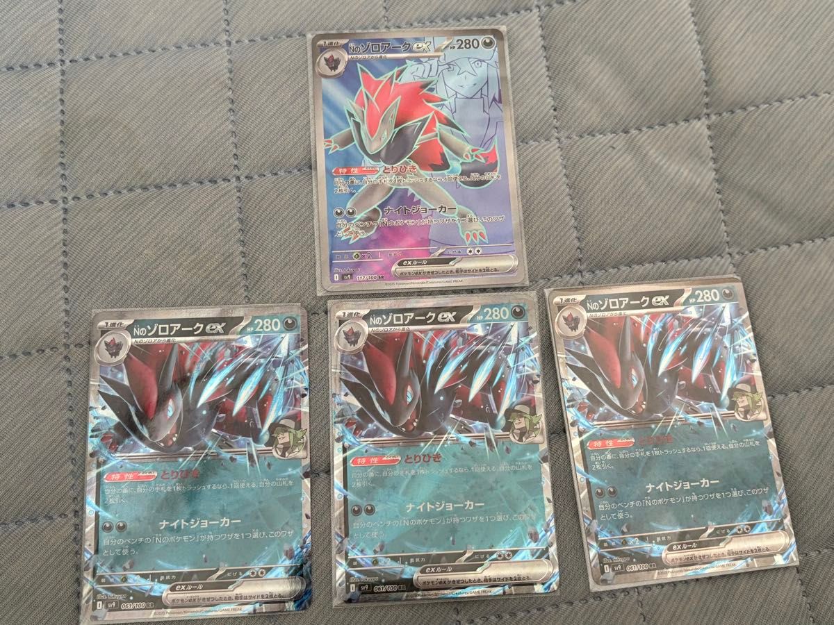 ポケモンカード Nのゾロアーク EX SR RR 4枚セット|Yahoo ポケモンカード Nのゾロアーク EX SR RR 4枚セット|Yahoo