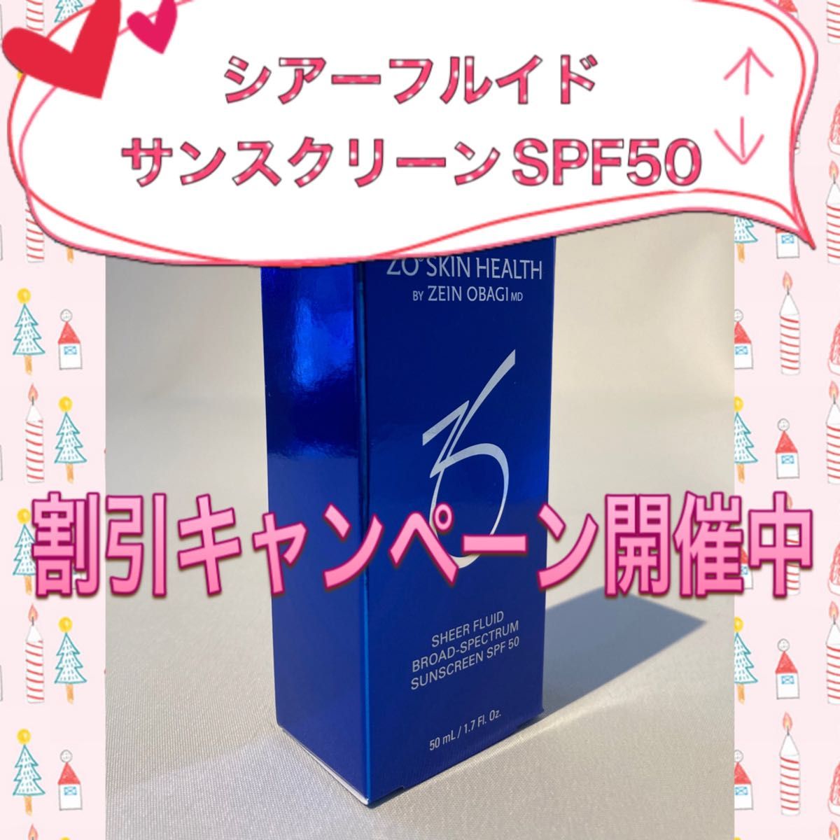 ゼオスキン 新品 シアーフルイドサンスクリーン SPF50|Yahoo ゼオスキン 新品 シアーフルイドサンスクリーン SPF50|Yahoo