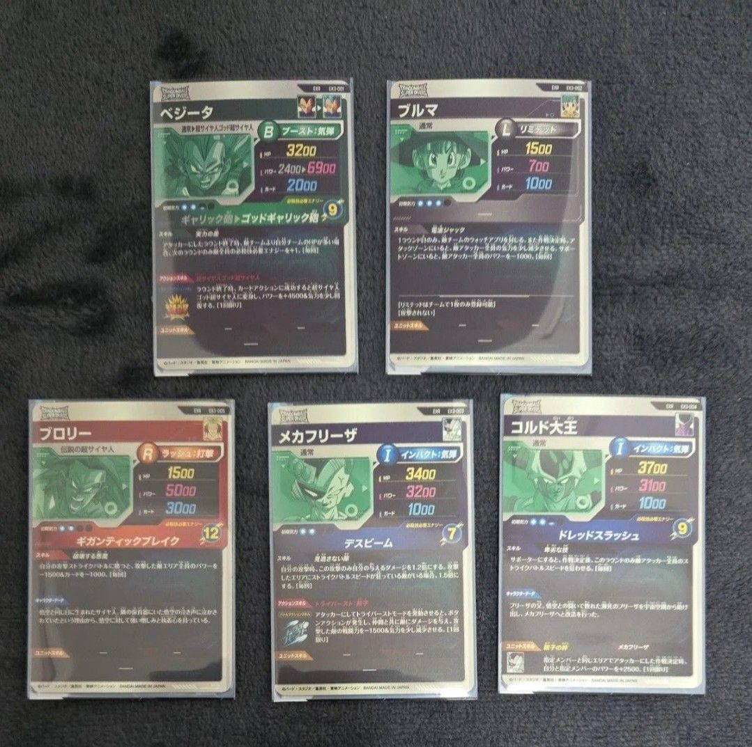 ドラゴンボールスーパーダイバーズ EXR 5種類セット 神龍 ドラゴンボールスーパーダイバーズ EXR 5種類セット 神龍