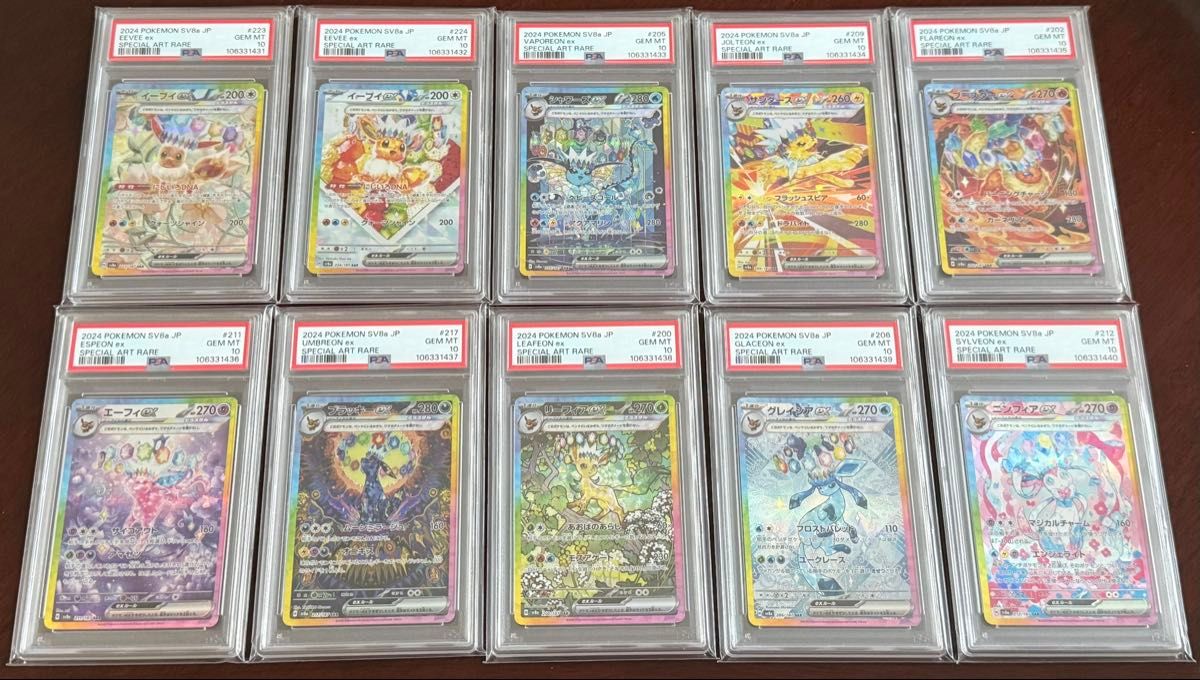 PSA10 イーブイex SAR 10連番セット テラスタルフェス ex Eevee PSA10 イーブイex SAR 10連番セット テラスタルフェス ex Eevee