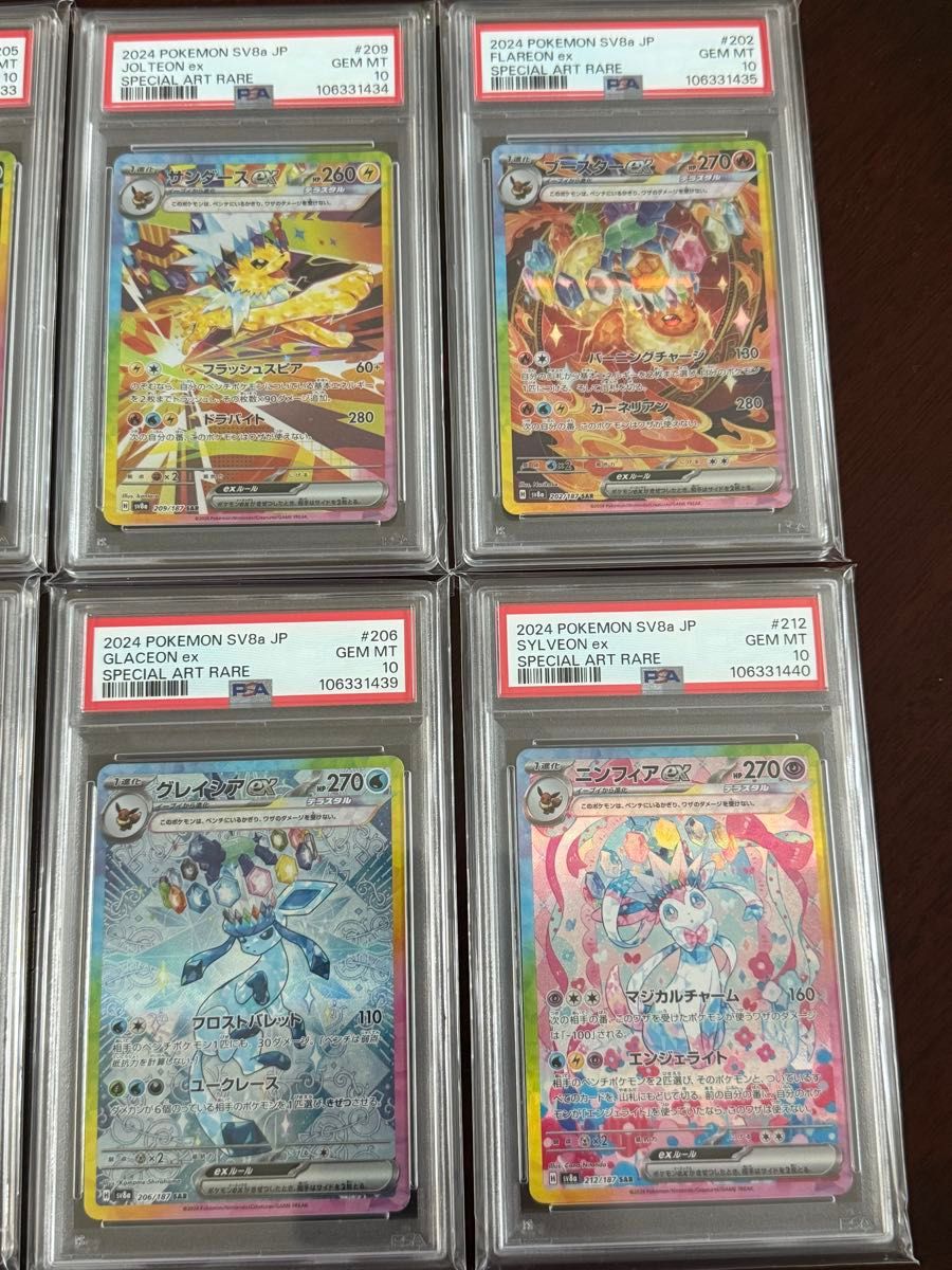PSA10 イーブイex SAR 10連番セット テラスタルフェス ex Eevee PSA10 イーブイex SAR 10連番セット テラスタルフェス ex Eevee
