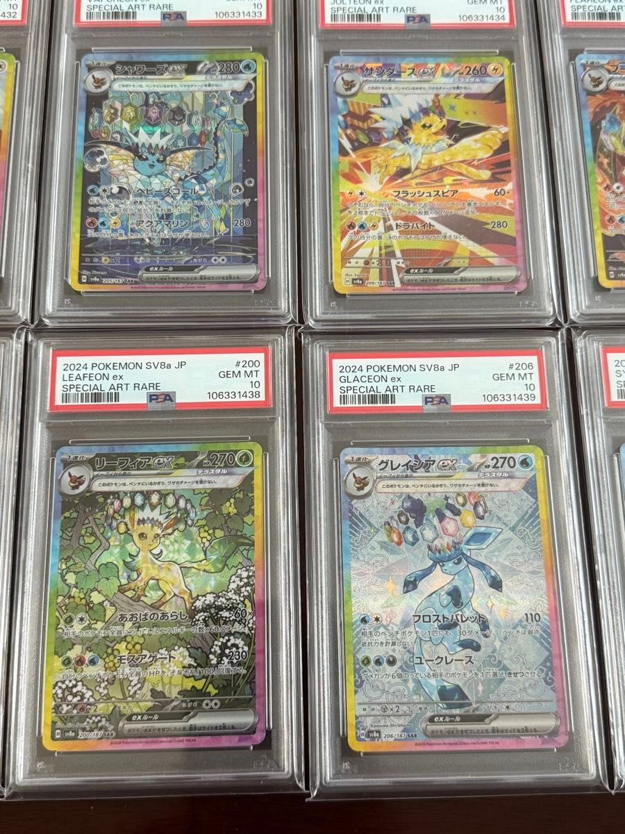 PSA10 イーブイex SAR 10連番セット テラスタルフェス ex Eevee PSA10 イーブイex SAR 10連番セット テラスタルフェス ex Eevee