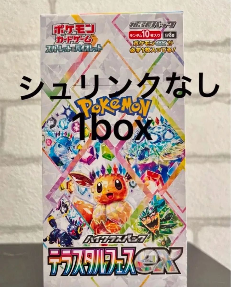 ポケモンカード テラスタルフェスex 1ボックス 1boxシュリンク ポケモンカード テラスタルフェスex 1ボックス 1boxシュリンク